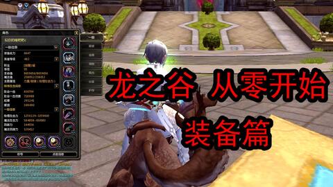 黑蚀龙弓箭猎杀攻略：高效输出新技巧解析