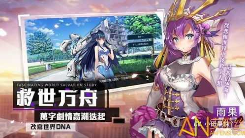 《命运方舟》星瞳x幻雨：萝莉伞舞双人版，甜蜜来袭！