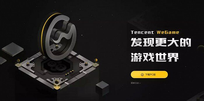 WeGame用户突破2亿，Steam面临中国玩家挑战