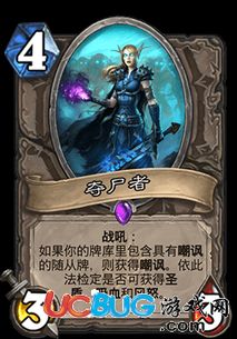 《炉石传说》圣契灌注骑卡组攻略：无敌骑术，一骑当千