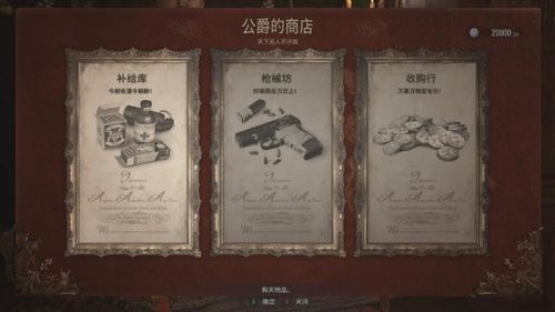 《生化危机8》珍宝组合攻略：揭秘高价值珍宝获取秘籍