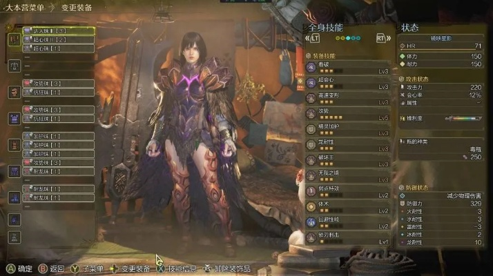 《怪物猎人荒野》麻痹斩斧毕业神装推荐！实战解析