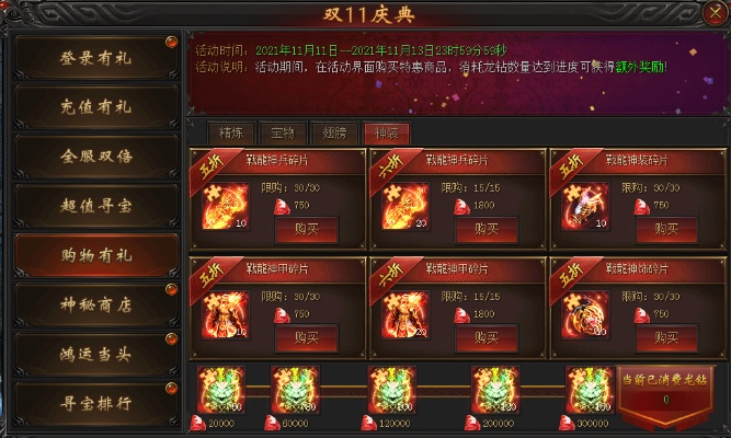 《战龙》限时抢购：最后4天，错过等一年！