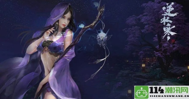 《逆水寒》扬州血纹腰带九灵单刷高效攻略分享