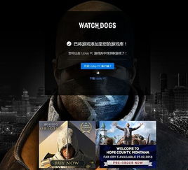 《看门狗》新预告揭秘：黑客利器，掌控城市脉动
