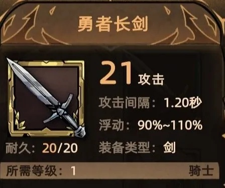 《不一样传说2》圣骑士不死流神装攻略，轻松战力飙升！