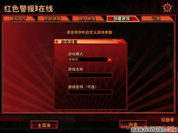 《红色警戒3》征服者RA3汉化包新截图曝光！震撼来袭！