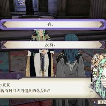 《火焰纹章风花雪月》全失物寻回指南，攻略秘籍大公开