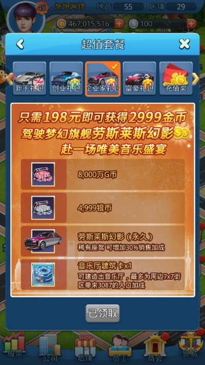 2025盛大富翁私服最新开服！隐藏彩蛋&暴富技巧你知道几个？