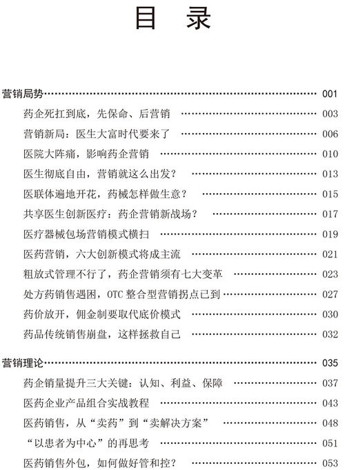 决赛圈入场券攻略：实战技巧秘籍深度解析