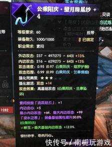 逆水寒武器逆水之寒属性获取攻略，轻松低价入手秘籍大公开