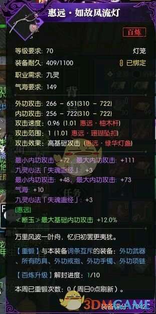 逆水寒武器升级攻略：高效合成技巧解析