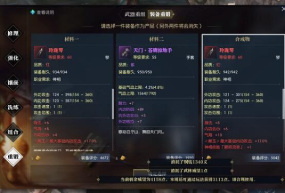 逆水寒断玉套升级解析：三相之力新境界深度剖析