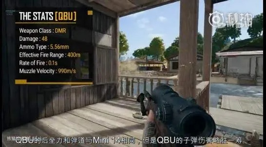 绝地求生QBU伤害解析，配件攻略及实战技巧全解析
