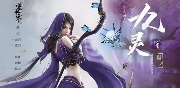 九灵单刷逆水寒试练首席弟子攻略，高效刷本新技巧揭秘