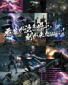 《鬼泣5》E3预告片：重温经典，再燃激情，全新视觉盛宴