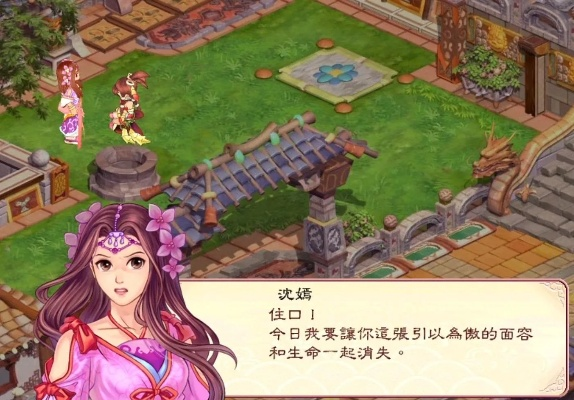 《幻想三国志2续缘篇》剧情揭秘，全新视角探秘传奇续篇！