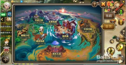 《幻想生活i》风之星晶探秘：隐藏位置大揭秘