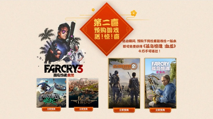 育碧狗年狂欢！三周PC游戏福利大放送