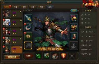 三国题材游戏藏着多少惊喜？2025高自由度新作隐藏剧情+武将养成实测揭秘