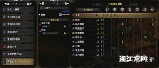 《怪物猎人崛起》虫棍毕业配装攻略：曙光终盘最强搭配揭秘