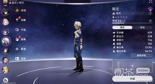 《崩坏星穹铁道》星芒战幕第四天通关秘籍！轻松突破！