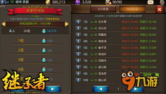 1. 《为战而生PVP模式大揭秘：三大战场等你来战！》
2. 《《为战而生》全新PVP玩法曝光：三大模式热血开战！》
3. 《《为战而生》PVP激战升级！三大模式带你领略战场风采》