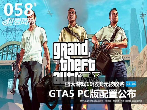 《GTA5》畅玩攻略：四款游戏本显卡实测对比