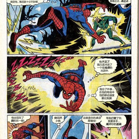 神奇蜘蛛侠2攻略：全面解析，高效通关秘籍大公开