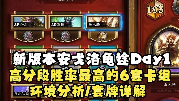 《安戈洛龟途抢先乱斗》骑卡组攻略：揭秘最强灌注骑！