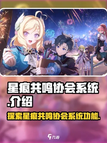 《星痕共鸣》公测兑换码独家放送，抢鲜体验！