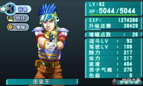 《重装机兵4》剧情揭秘：月光歌姬攻略全解析