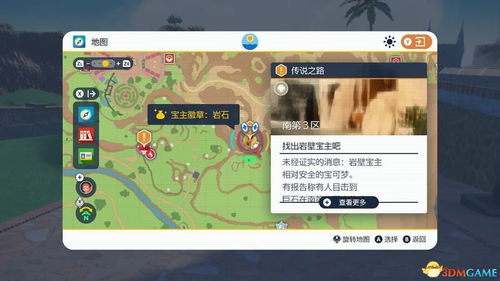 《宝可梦朱紫》高效刷位攻略，揭秘全新刷怪秘境