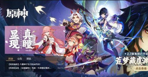 《原神》3.0提纳里养成秘籍：打造最强五星神灵攻略