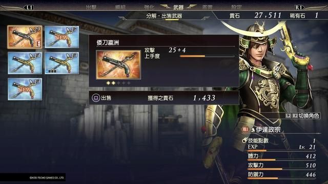 《无双大蛇3终极版》神器解析与星级评定，深度挖掘新价值