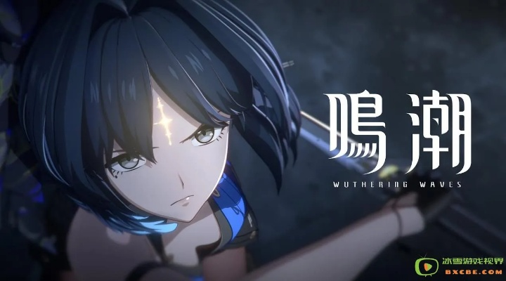 《鸣潮》活动攻略：旌旗不落小BOSS分布解析，高效通关指南