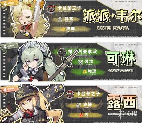 《绝区零》养成攻略解析：深度前瞻与抽取技巧揭秘