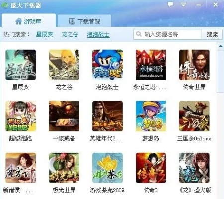 盛大下载器2010，当年秒下传奇的神器，现在还能找回吗？