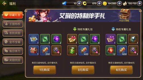 龙之谷领奖还能捡漏？2025最新隐藏奖励+时效福利全解析