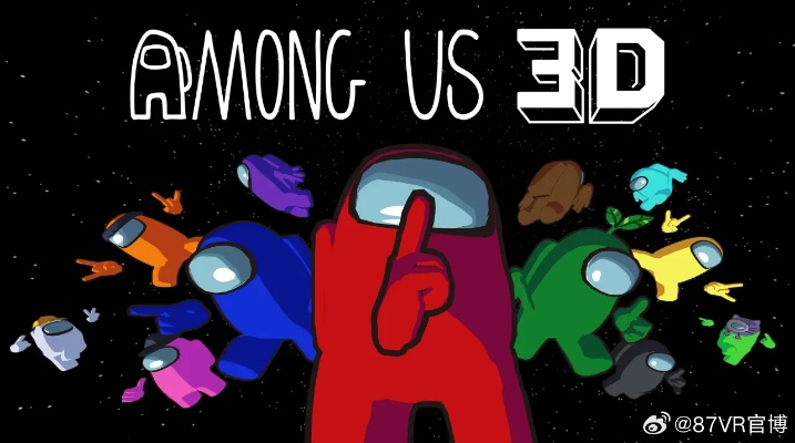 《Among Us》创新突破，同类型游戏新巅峰