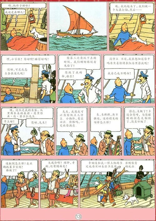 《丁丁历险记：法老雪茄全攻略》高效通关秘籍