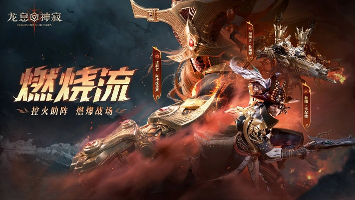 350抽豪礼大放送！《龙息：神寂》S5赛季征服新篇章震撼开启