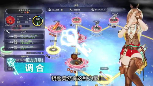 《莱莎炼金工房3》速成！贤者之石获取攻略大揭秘