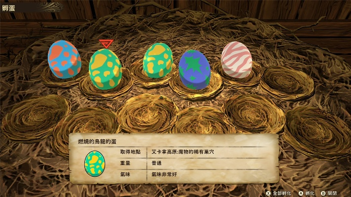 《怪物猎人物语2》古龙蛋获取攻略：独门秘籍解锁！