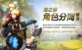 龙之谷多玩网真的是老玩家的隐秘宝库？2025独家资源&实战技巧全揭秘