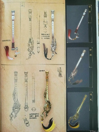 《古剑》武器系统揭秘：隐藏属性大猜想