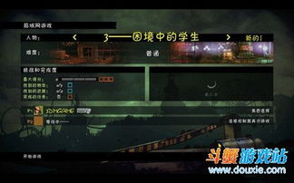 《最后一站》DLC剧情深度解析：攻略流程+新视角揭秘