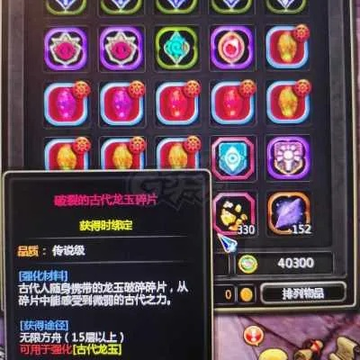 龙之谷次元水晶碎片怎么刷最快？2025实测隐藏技巧+最优兑换指南