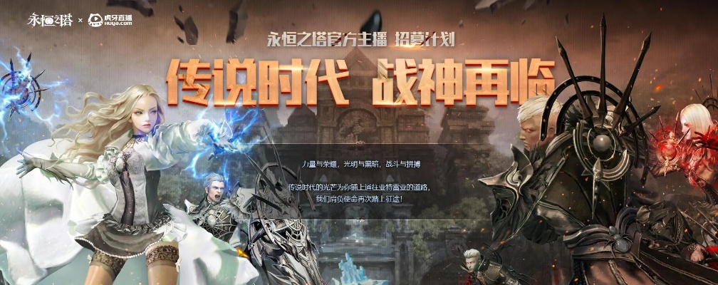 永恒之塔公会怎么选？2025年开荒神队秘辛+冷门福利公会盘点