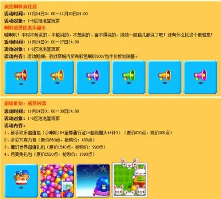 盛大泡泡堂官网2025最新入口在哪？老玩家必藏的福利与实战秘籍全解析